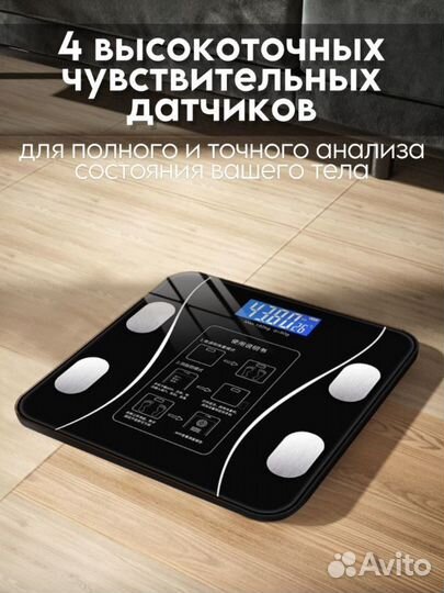 Весы напольные умные электронные