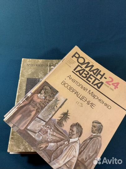 Роман Газета, журналы, 2 книги