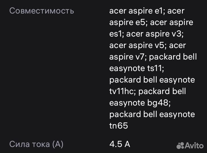 Блок питания для ноутбука acer