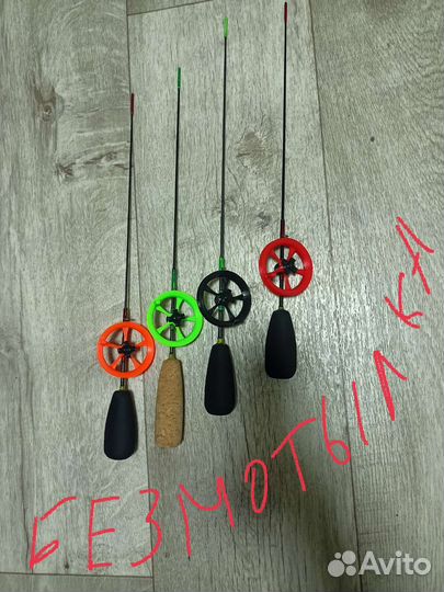 Удочки для безмотыльной ловли