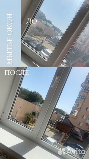 Уборка квартир/ домов