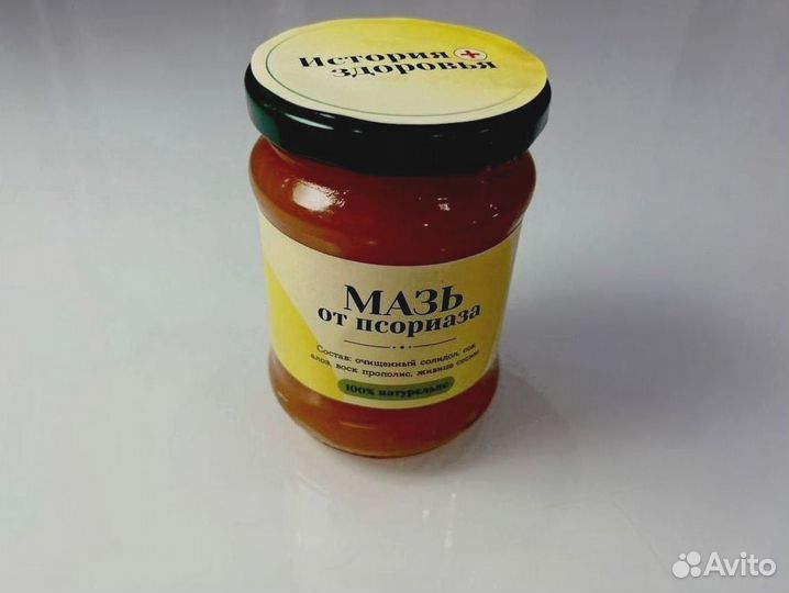 Мазь при псориазе