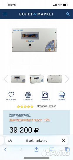 Стабилизатор напряжения Энергия ибп Pro 1700 12В