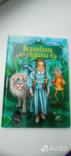 Книги для детей и подростков