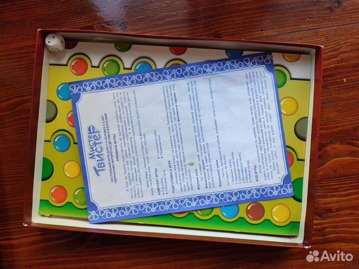 Твистер пальцами