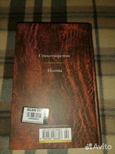 Николай Некрасов Малое собрание сочинений