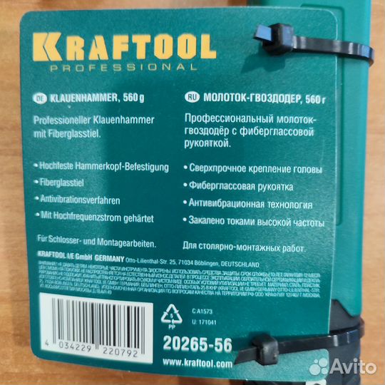 Молоток-гвоздодер Kraftool