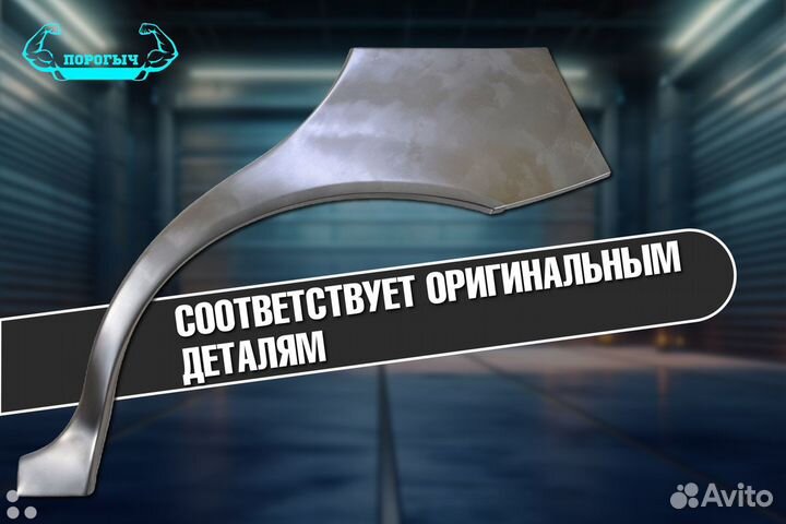 Арка Citroen C3 правая