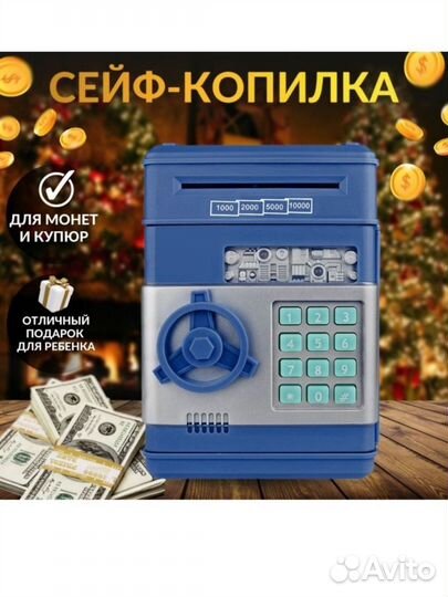 Копилка сейф