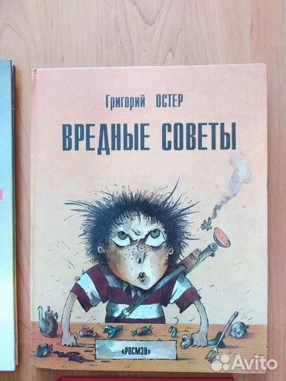 Книги для детей СССР новые