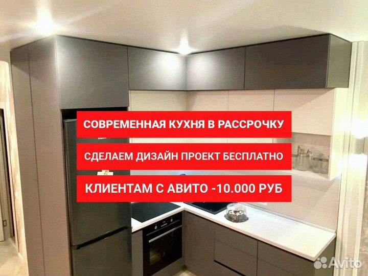 Кухонный гарнитур 240 см