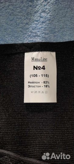 Бандаж дородовой