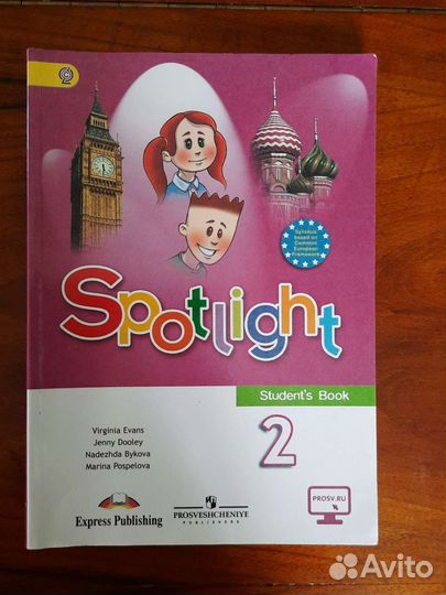 Учебник Spotlight 2