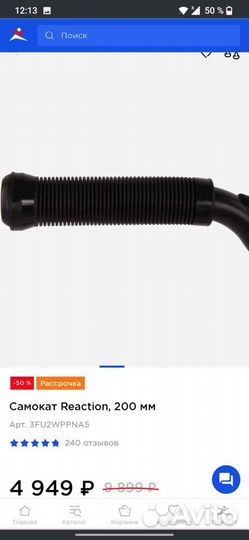 Самокат reaction 200