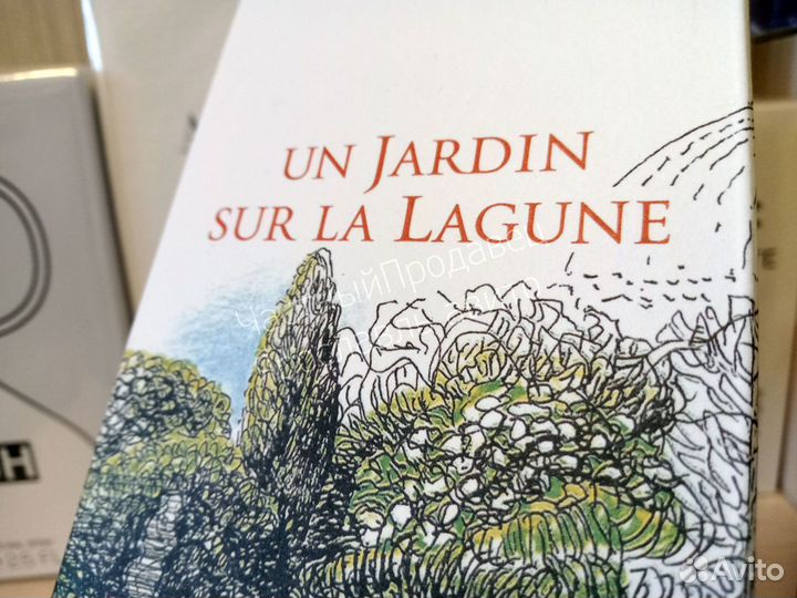 Эрмес лагуна 100ml