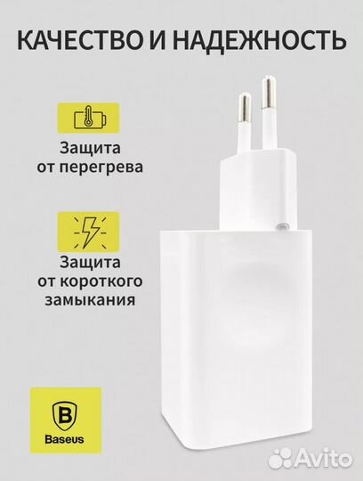 Зарядное устройство baseus