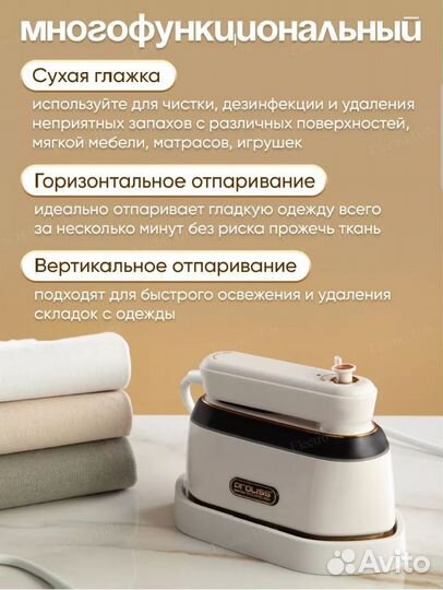 Утюг отпариватель