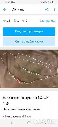 Елочные игрушки СССР 40х годов