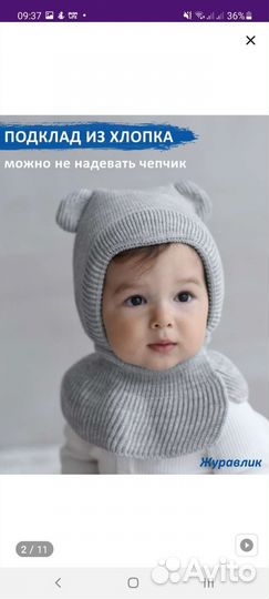 Шапка шлем журавлик