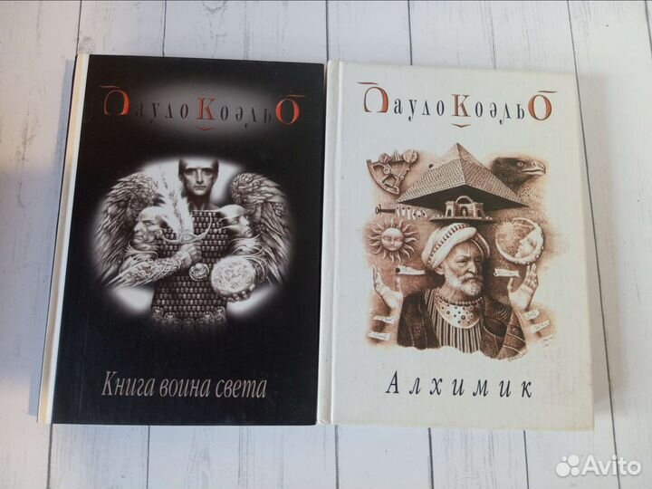 Книга Пауло Коэльо