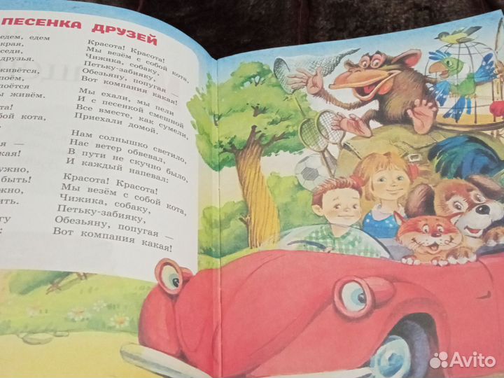 Мой щенок С. Михалков