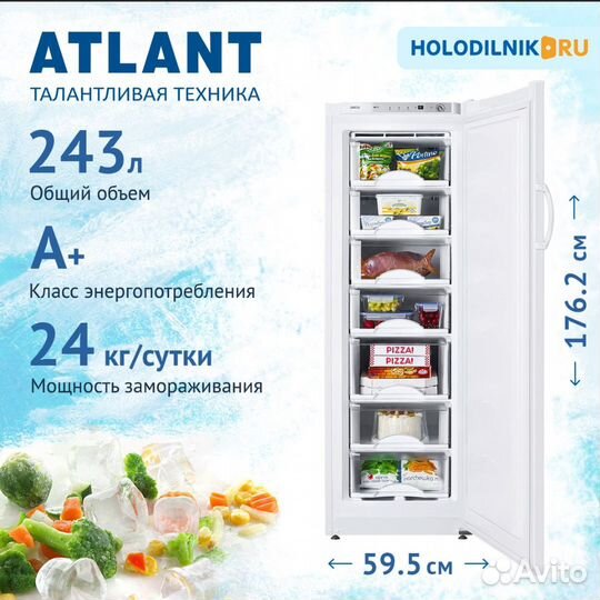 Морозильник atlant