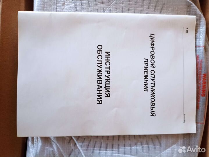 Спутниковый ресивер