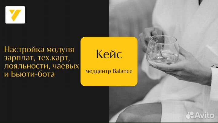 Yclients внедрение и настройка