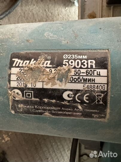 Дисковая пила Makita 5903r