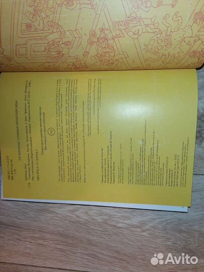 Книги и комиксы, Futurama, Mylene Farmer, Тинтин