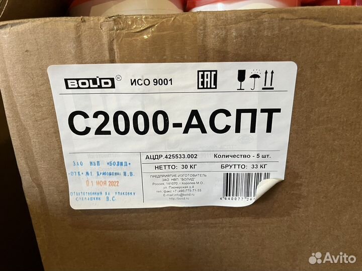 С2000-бки; С2000-сп4/220; С2000-кдл