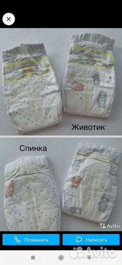 Памперсы детские 1