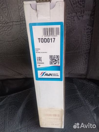 Продам осушитель кондиционера AVA todo17