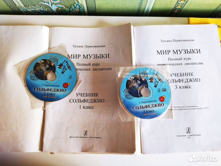 Учебник по сольфеджио Первозванская