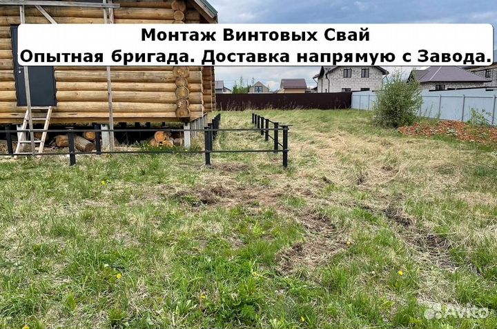 Свайный фундамент