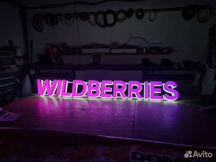 Вывески, наружная и интерьерная реклама, стенды