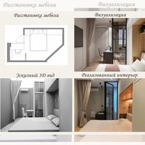 Дизайнер интерьеров, Москва