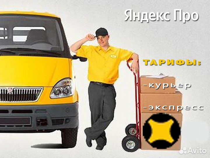 Подработка на своем автомобиле. Быстрые выплаты