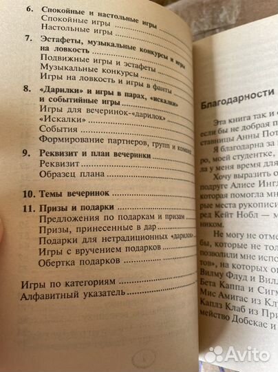 Вечеринка в большой компании