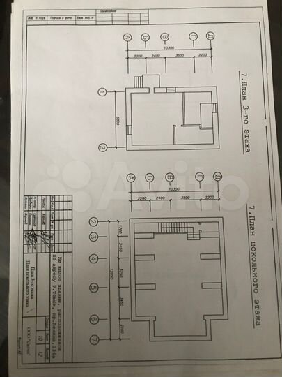 Свободного назначения, 540 м²