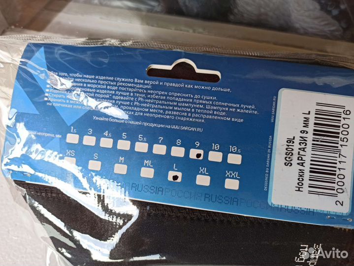 Неопреновые носки 9 мм, размер 42-43