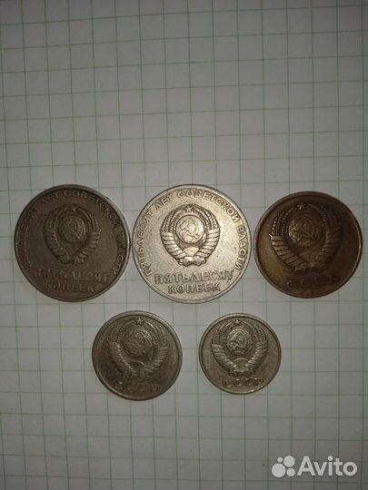 Монеты СССР