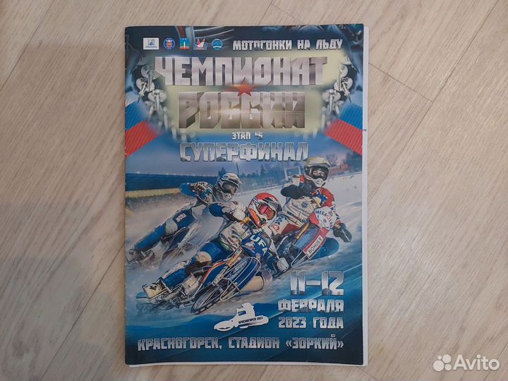 Брошюры/Программки, сборники стихов