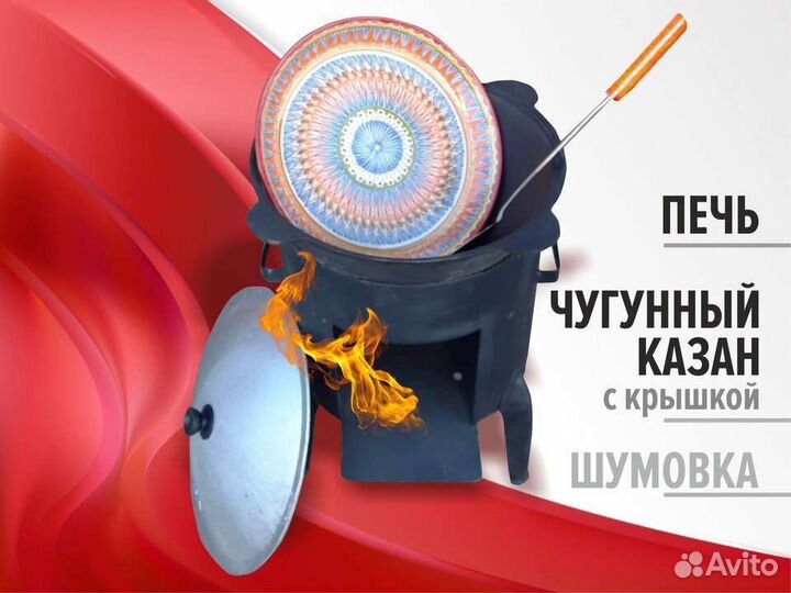 Узбекские казаны и печи оптом и в розницу