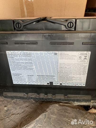 Аккумулятор