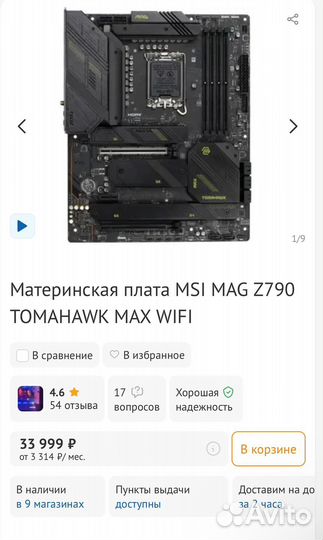 Материнская плата MSI MAG Z790 tomahawk MAX wifi