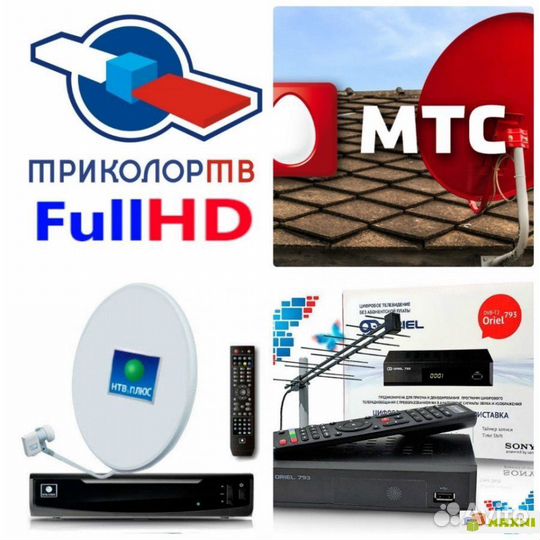 Интернет. Спутниковое тв. Видеонаблюдение