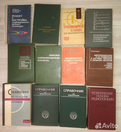 Книги по радиотехнике