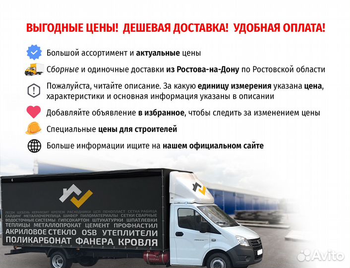 Оргстекло Красное