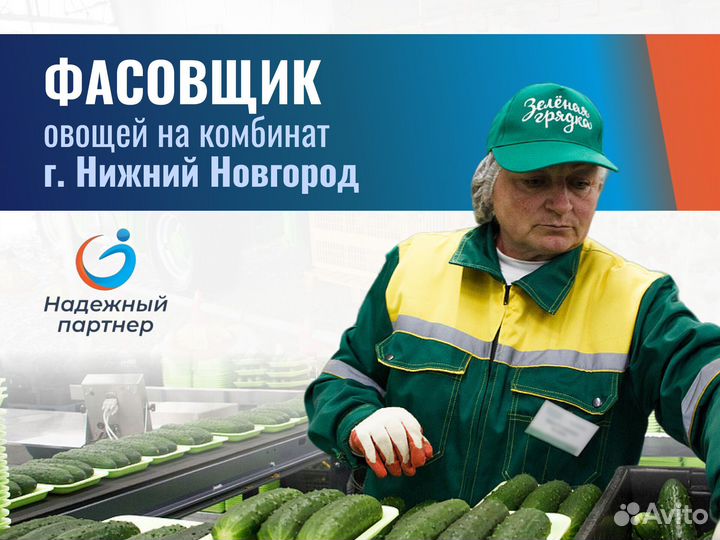 Фасовка овощей, оплата еженедельно